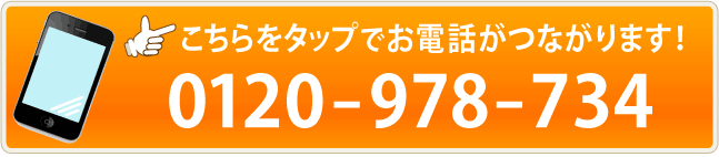 お問い合わせボタン