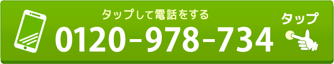お問い合わせボタン